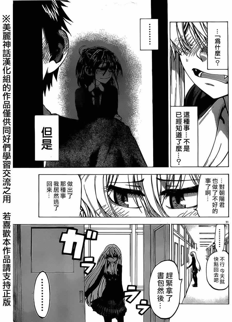 第71话