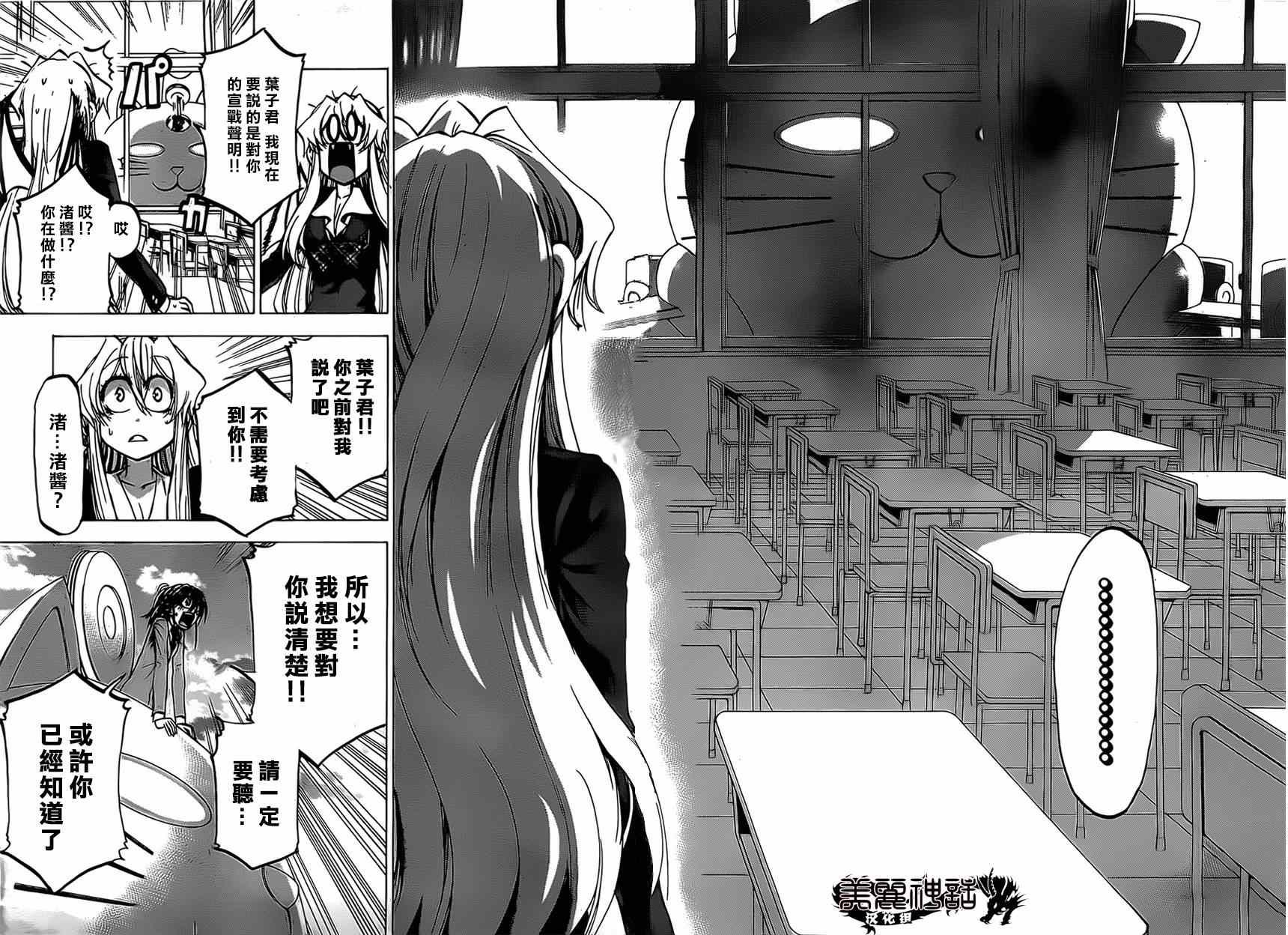 第71话