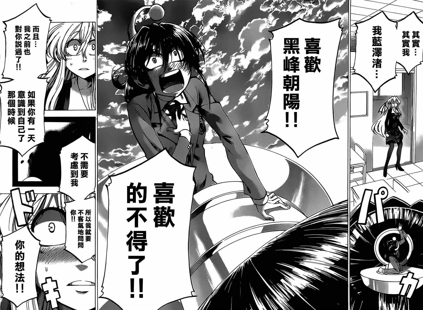 第71话