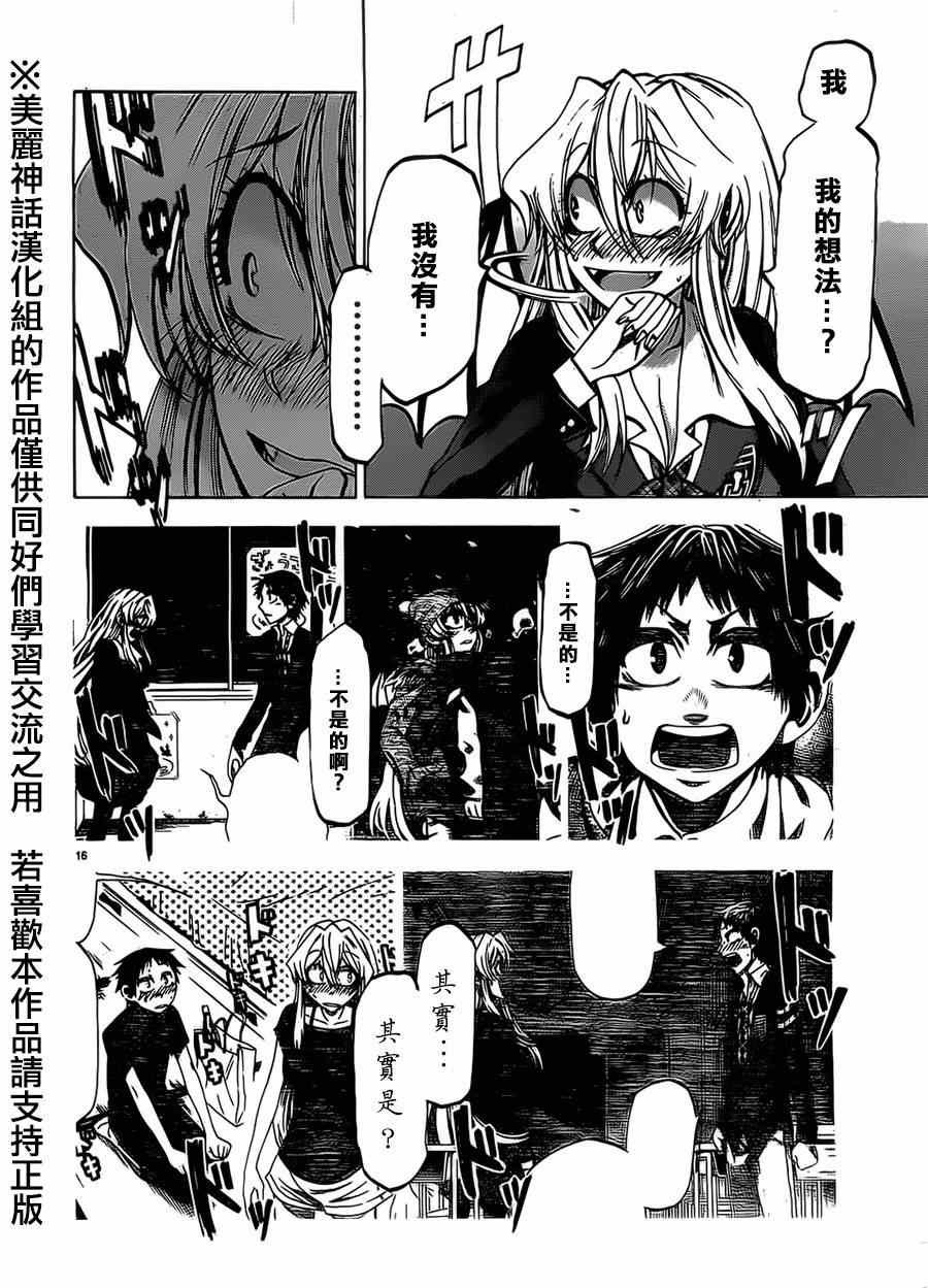 第71话