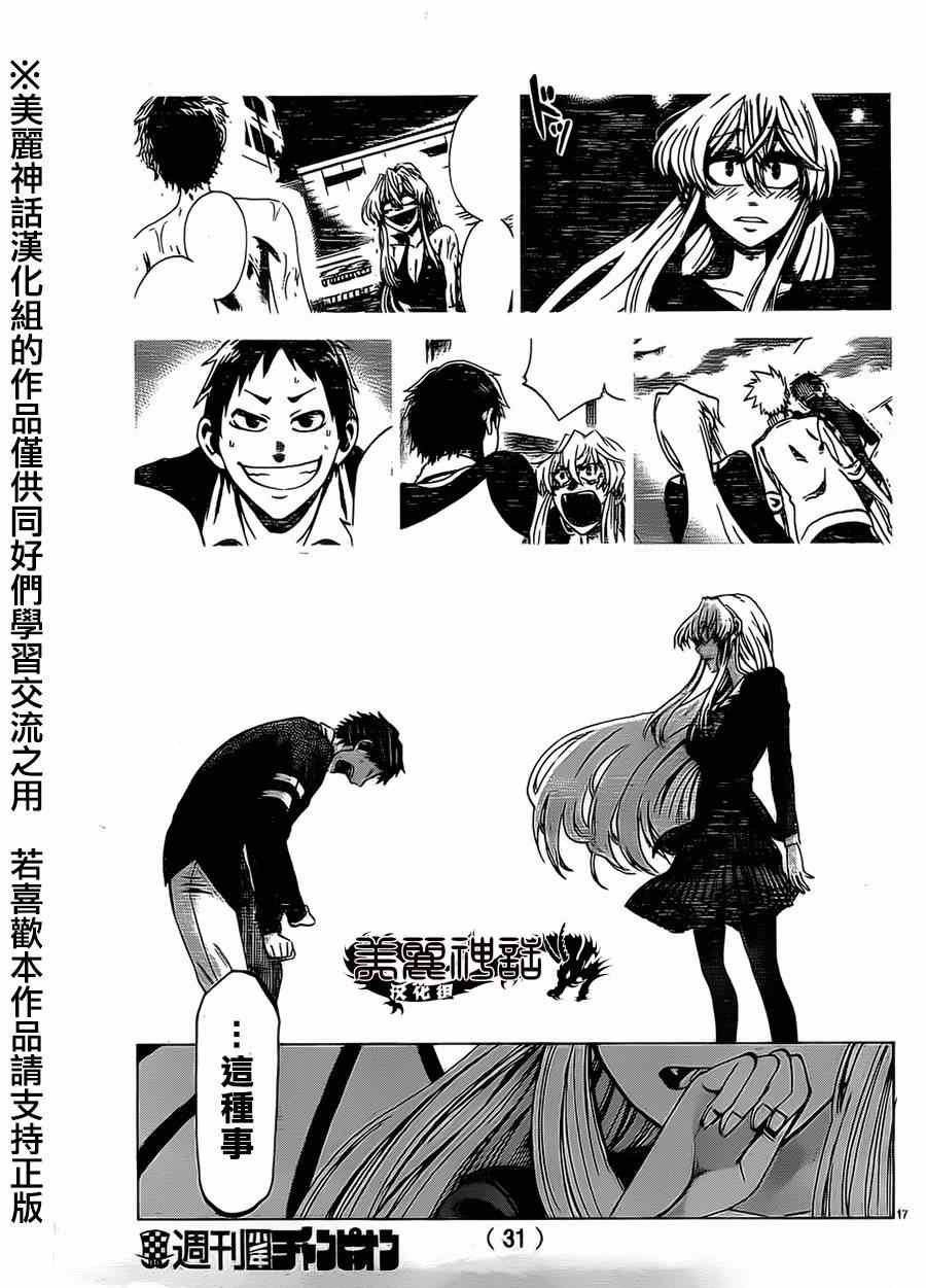 第71话
