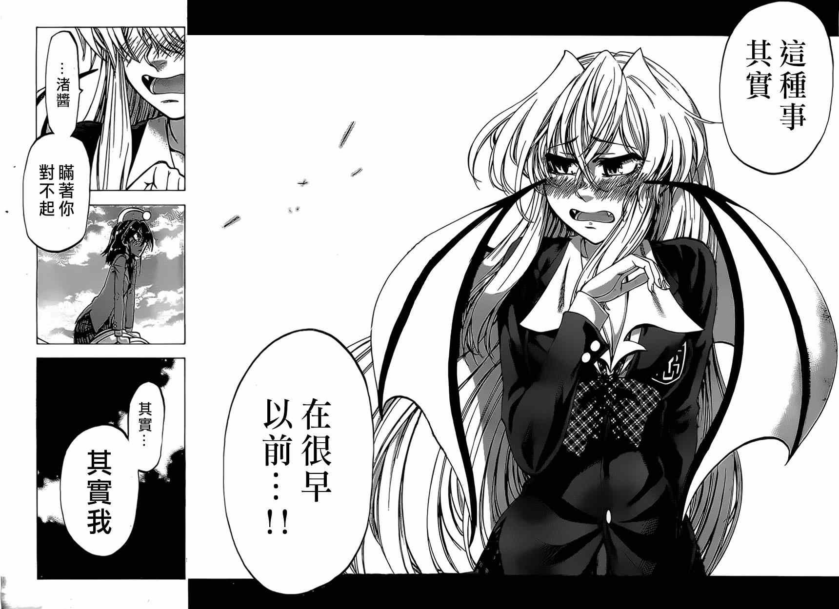第71话