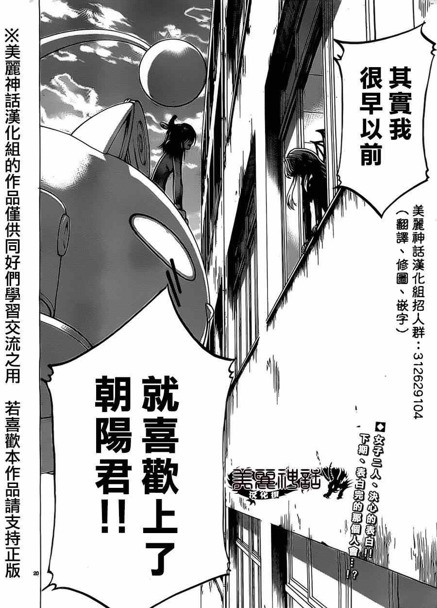 第71话