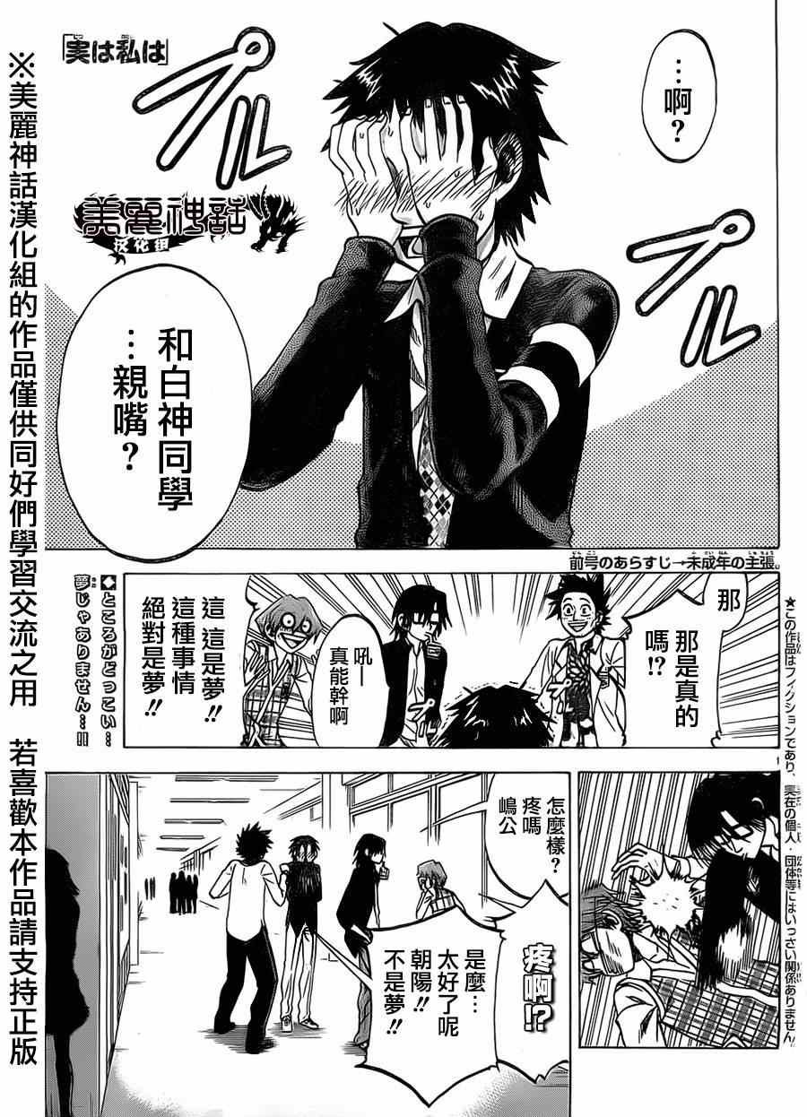 第72话