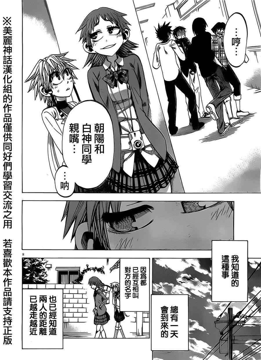 第72话