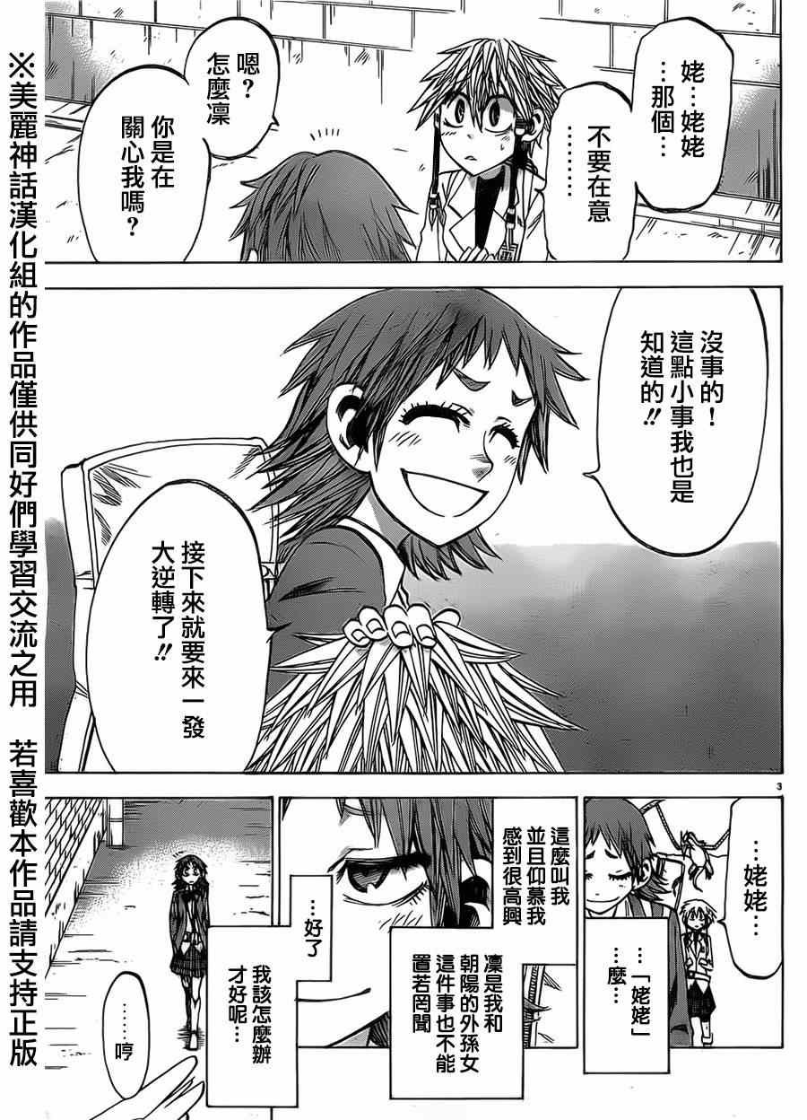第72话