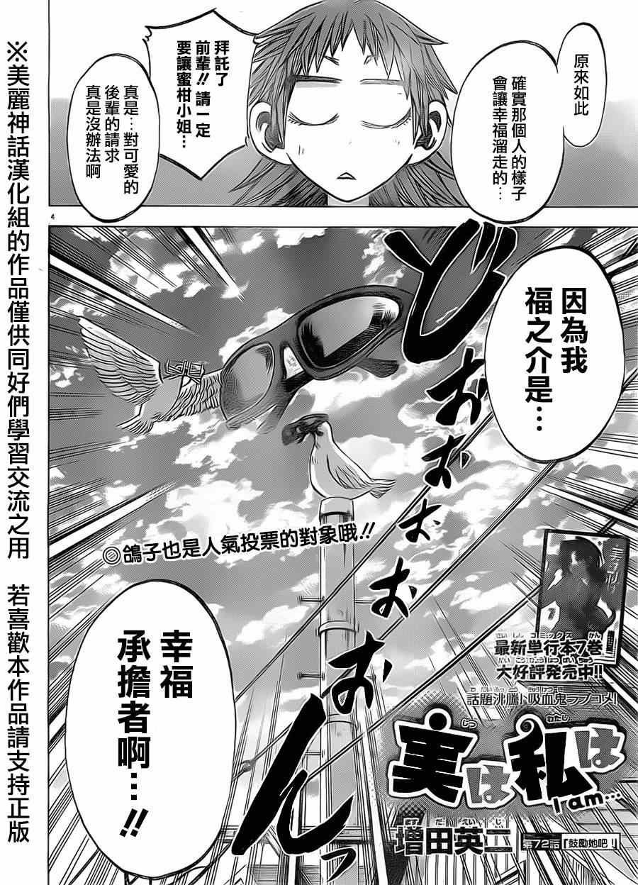 第72话