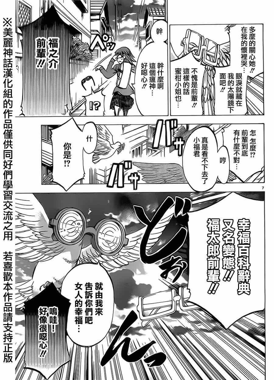 第72话