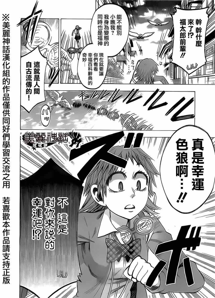 第72话
