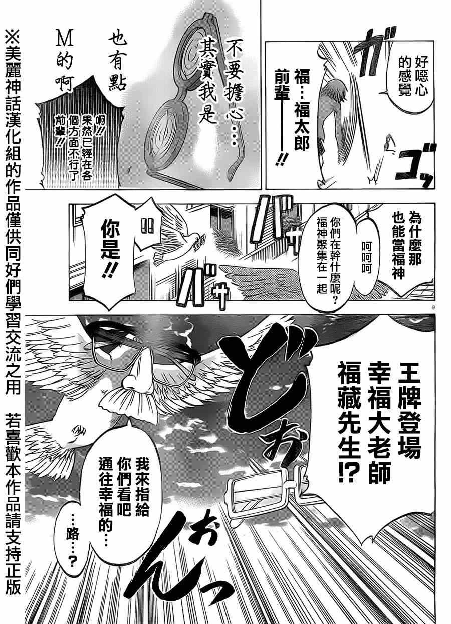 第72话