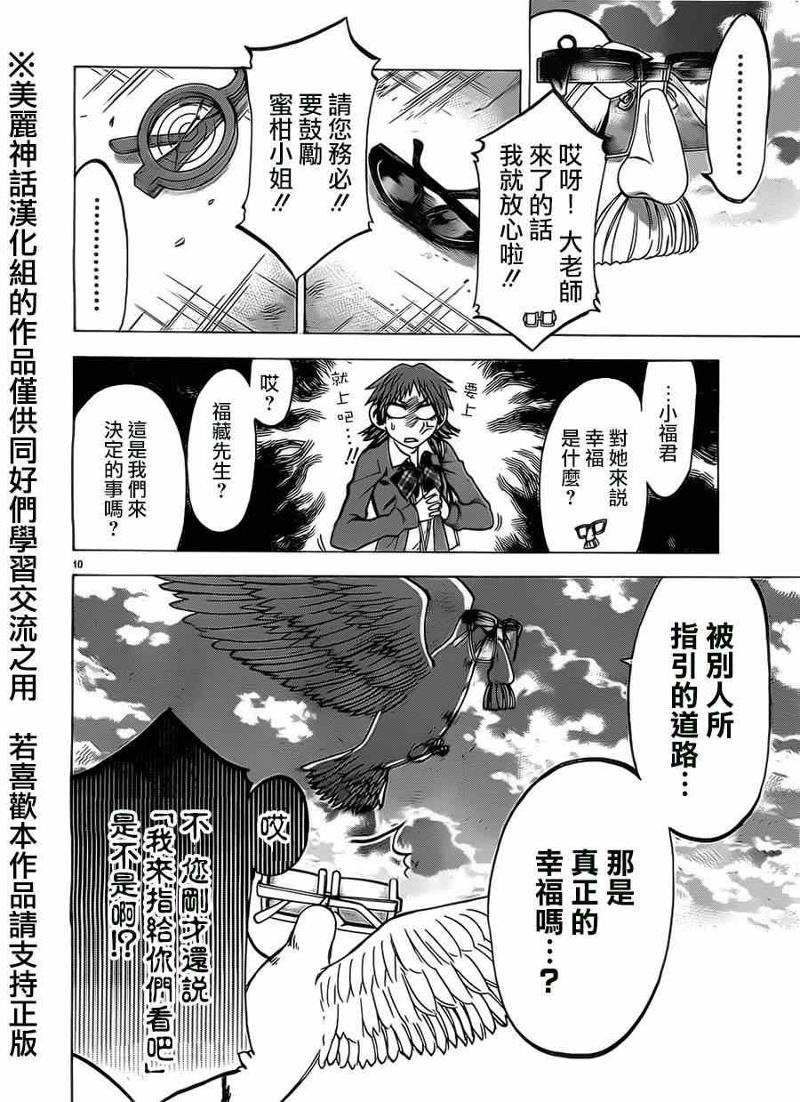 第72话