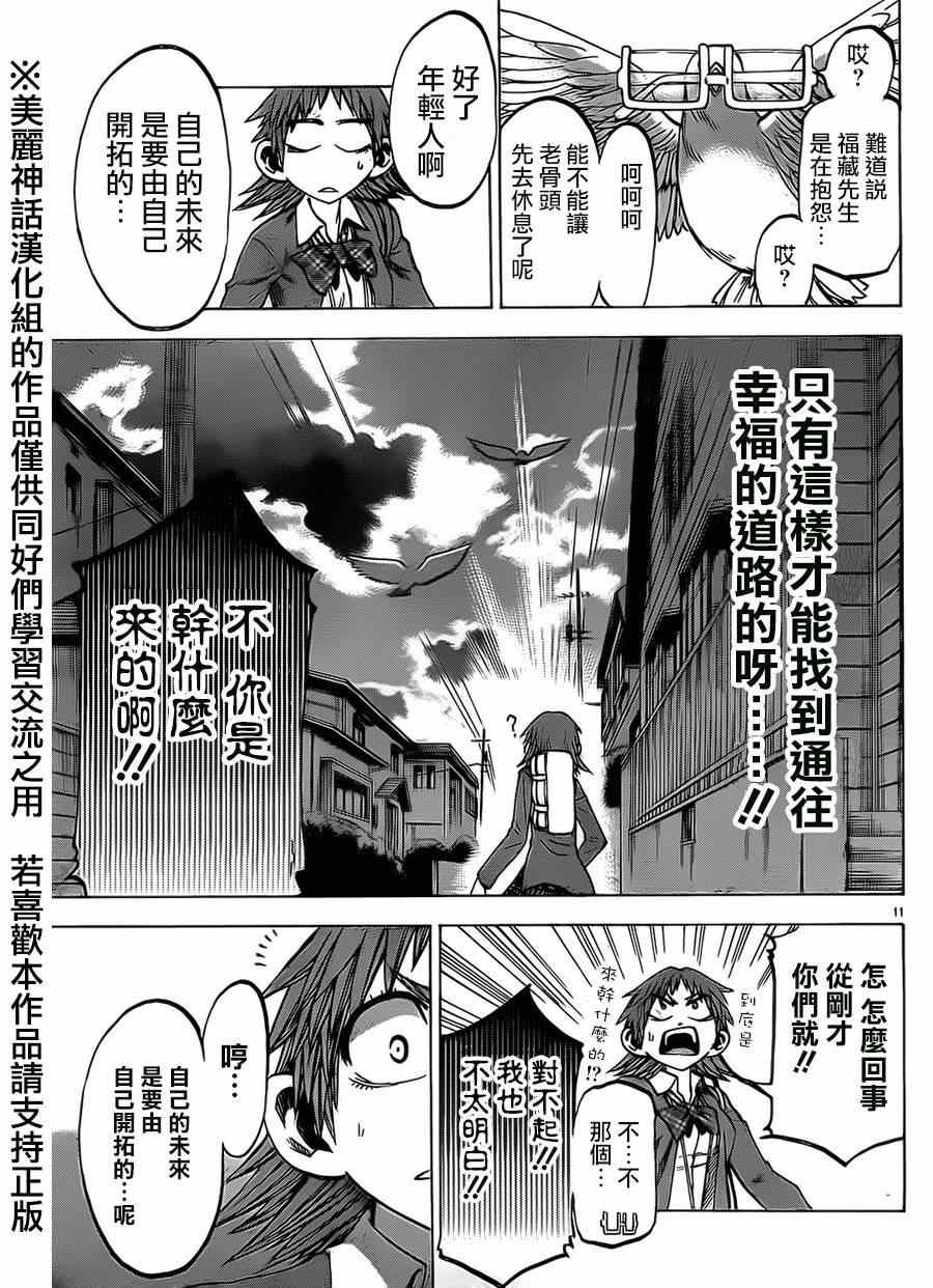 第72话