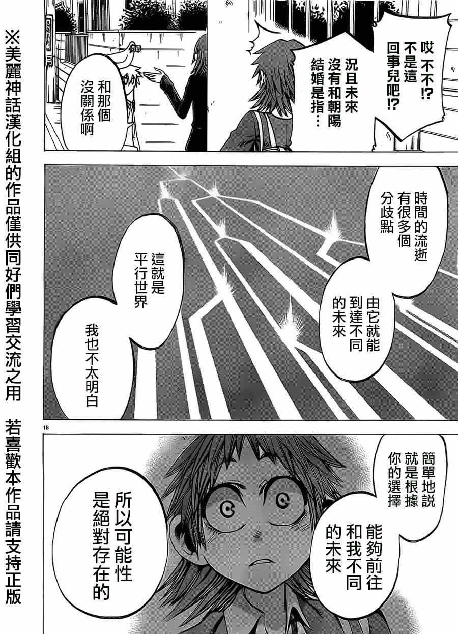 第72话