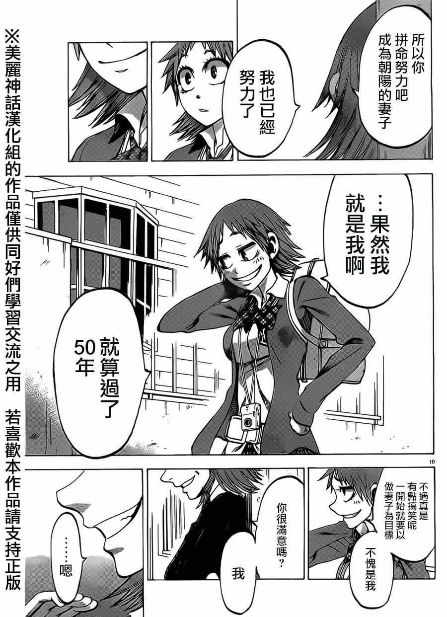 第72话