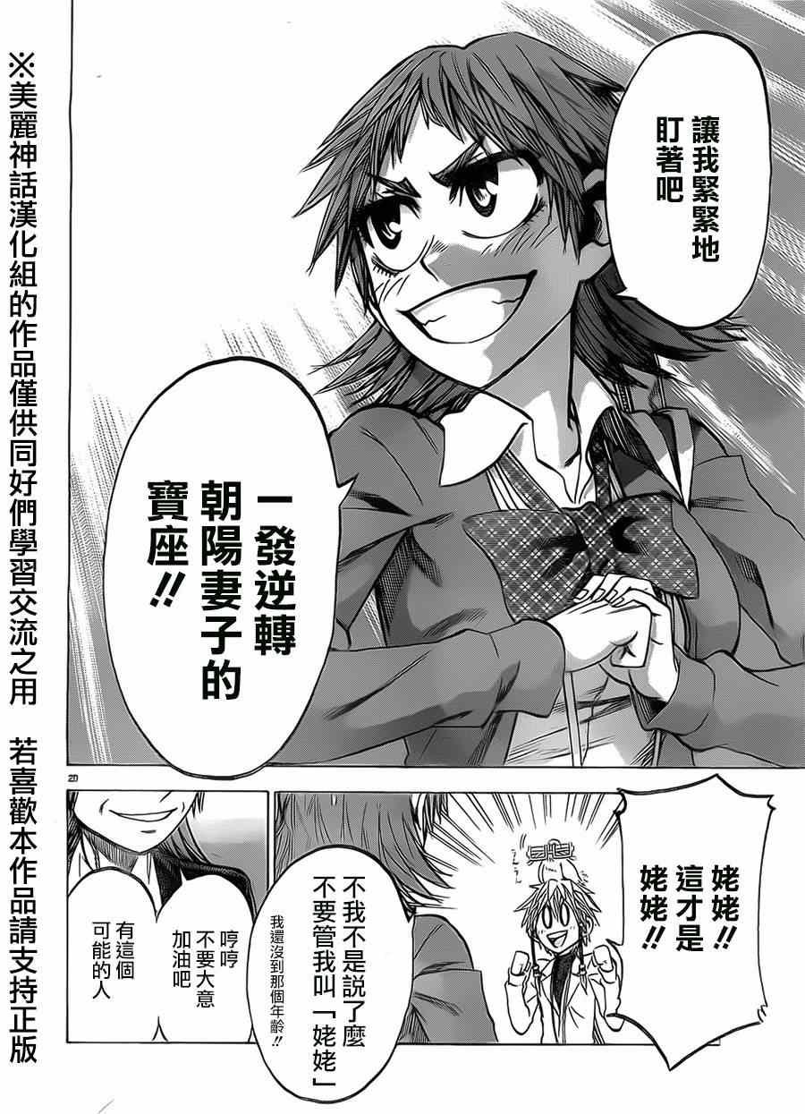第72话
