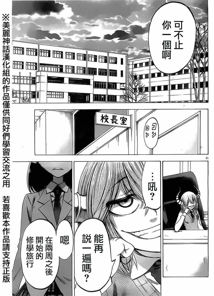 第72话