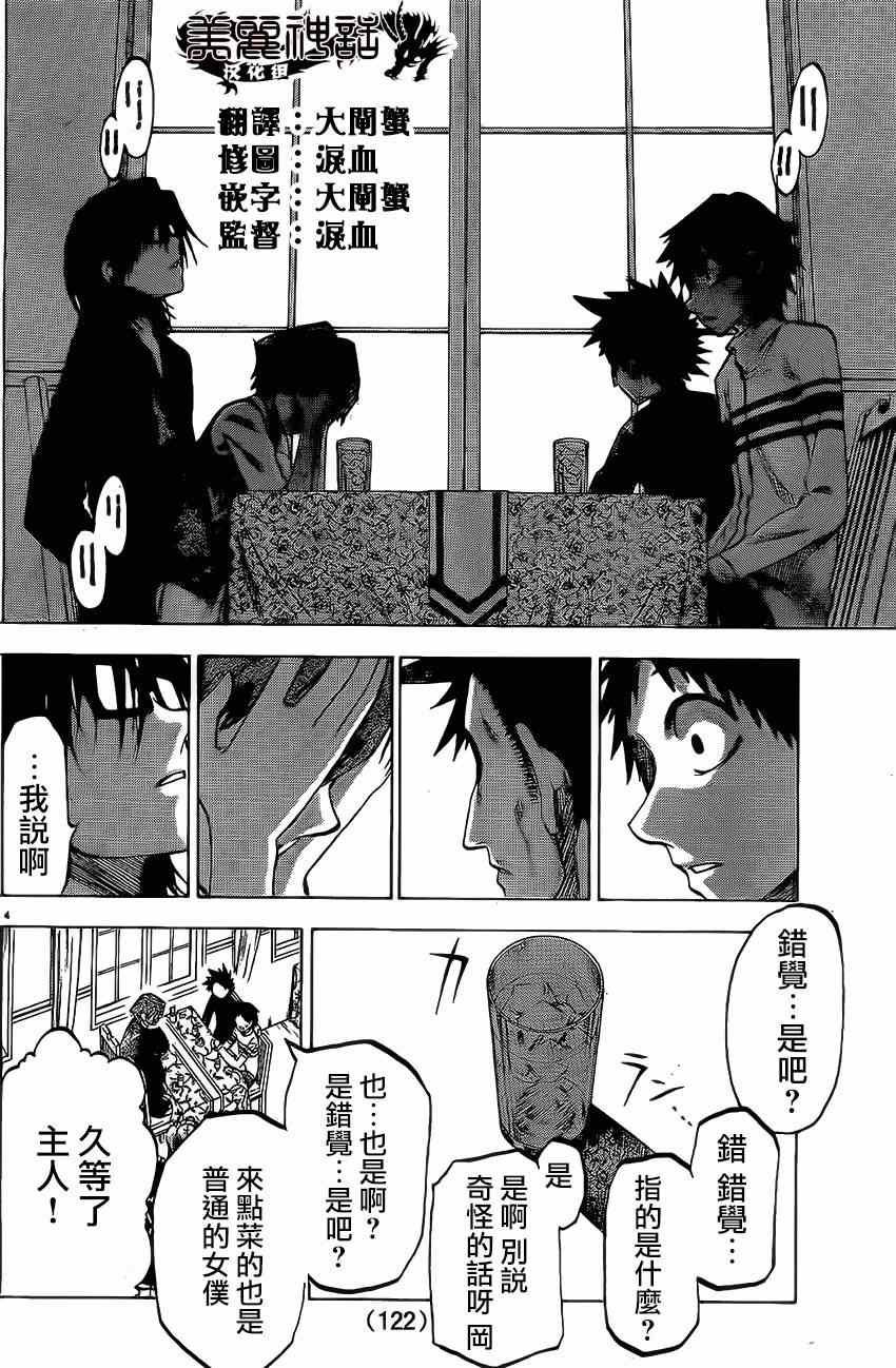 第73话
