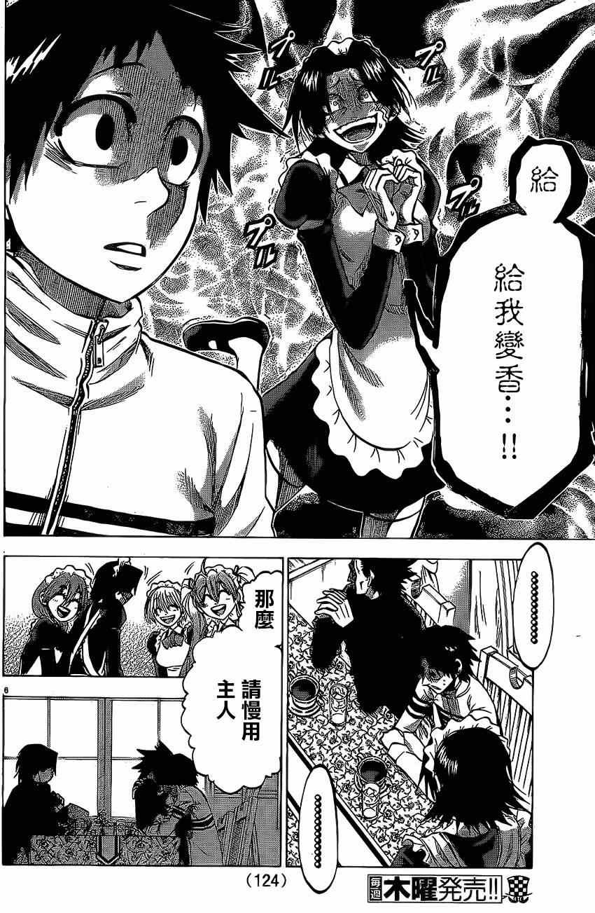 第73话