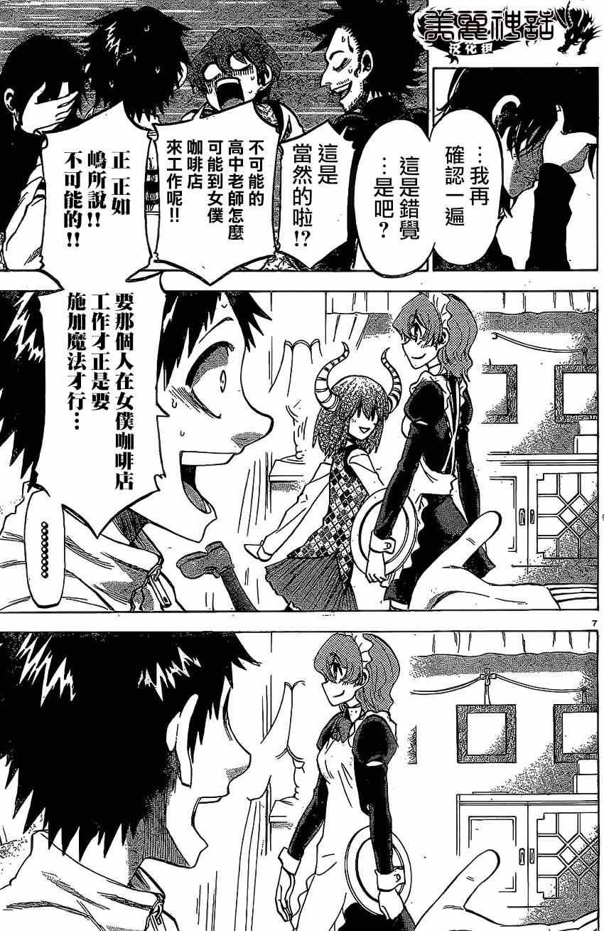 第73话
