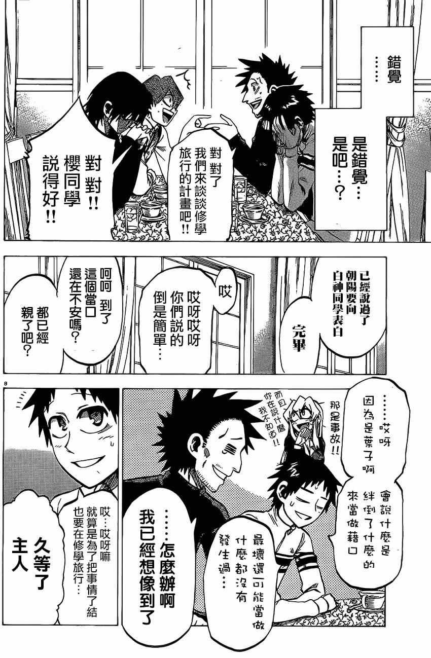 第73话