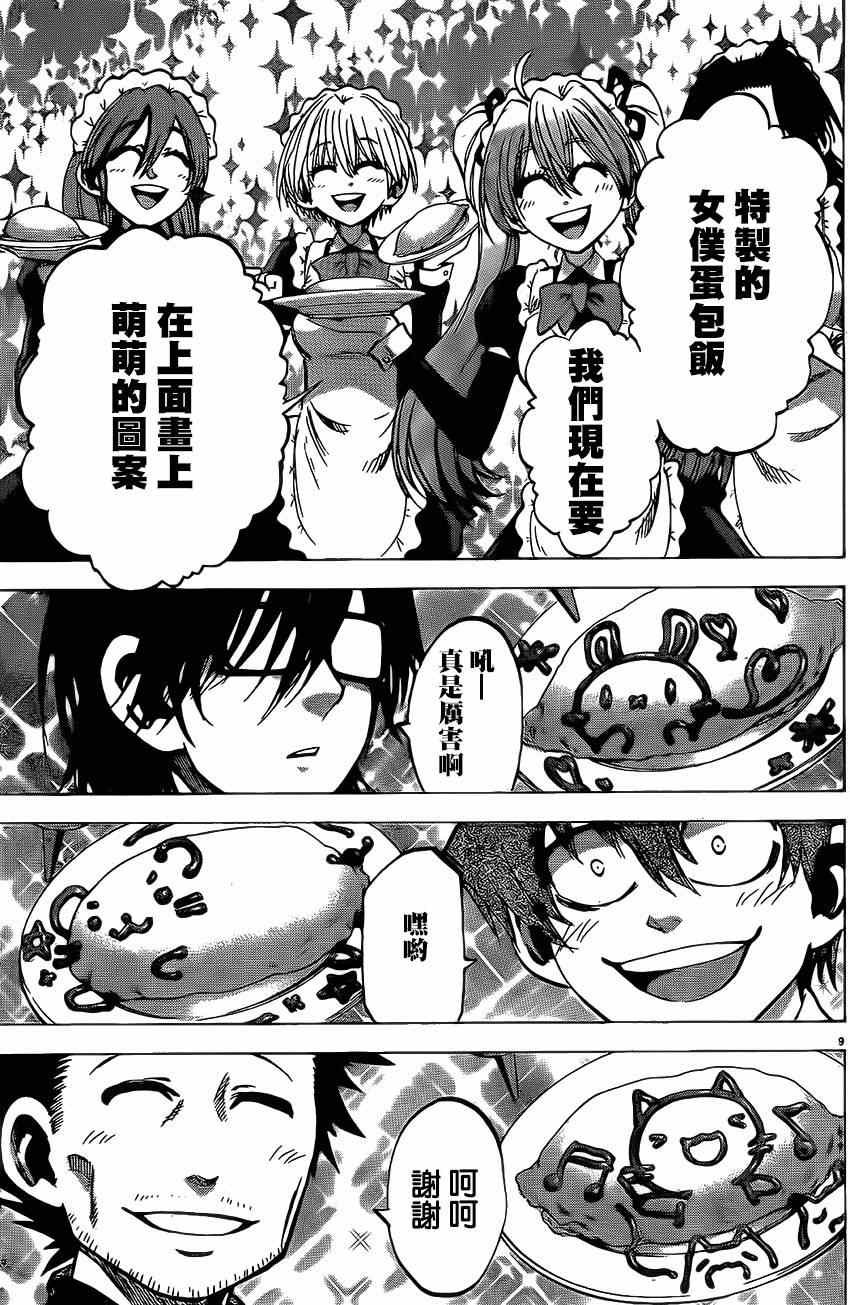 第73话