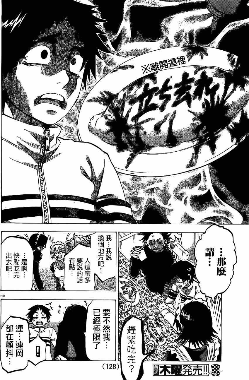 第73话