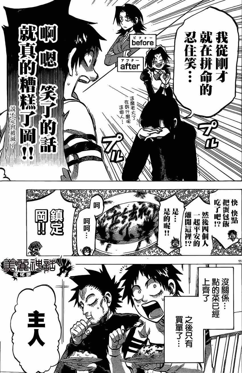 第73话