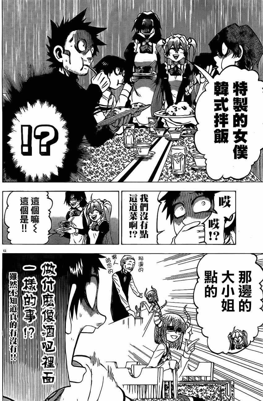 第73话