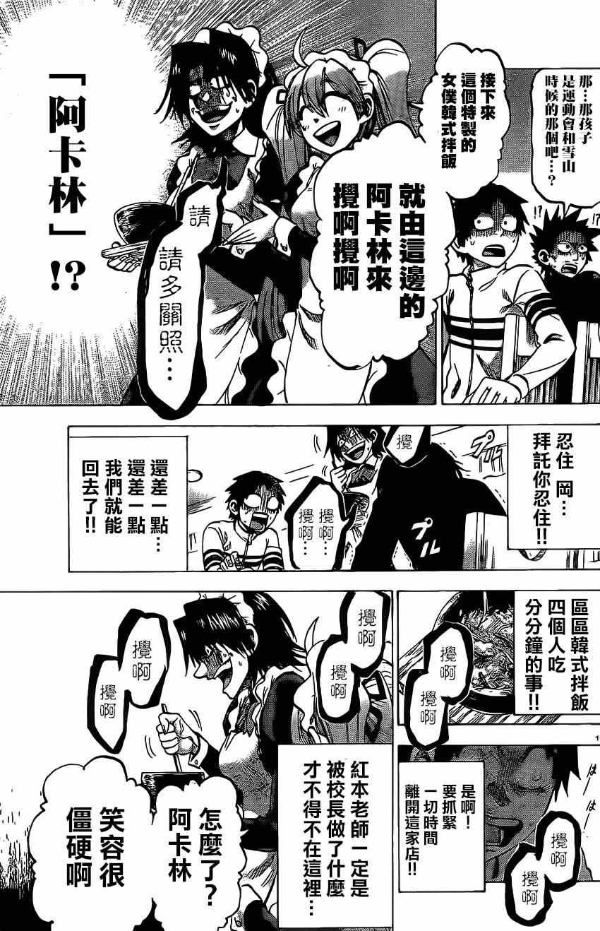 第73话