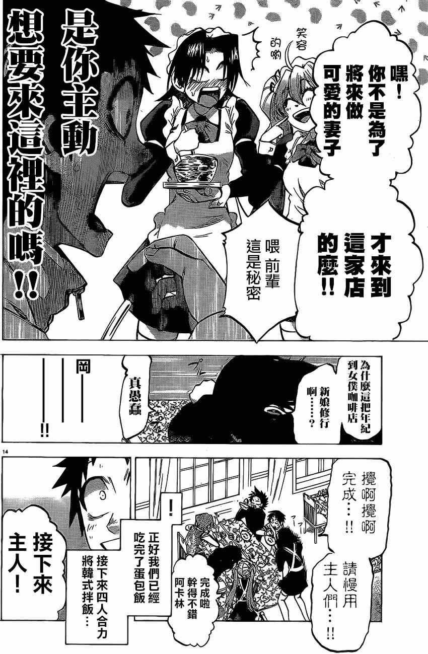 第73话