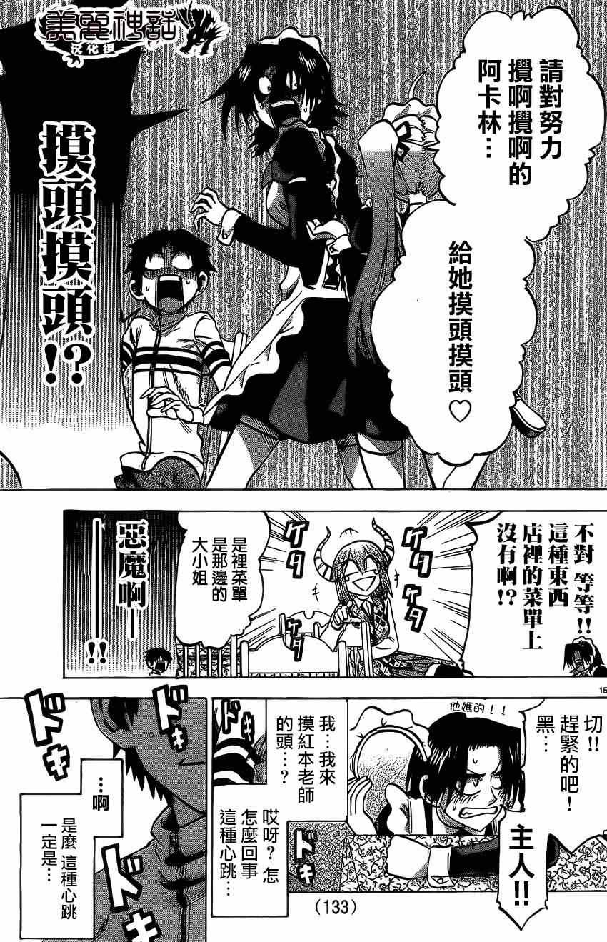 第73话