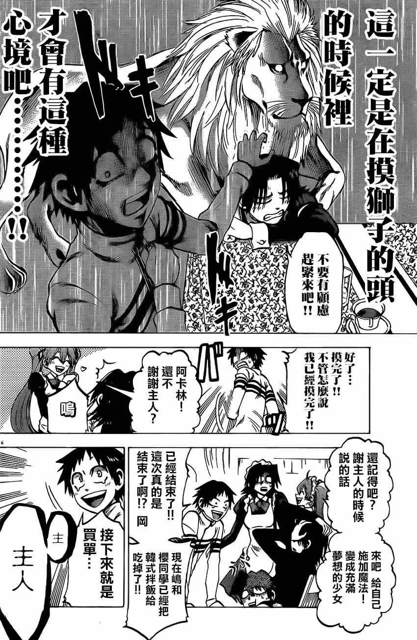 第73话