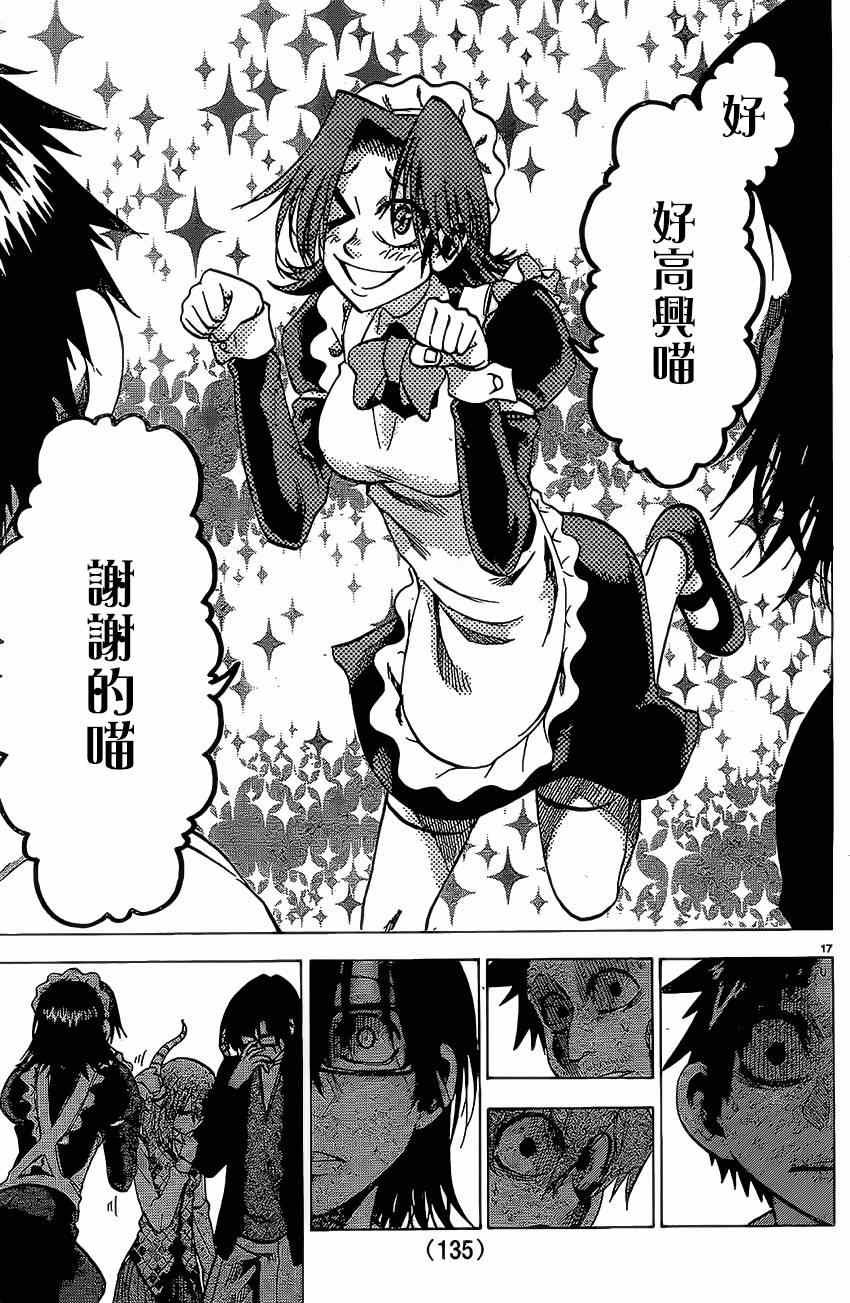 第73话