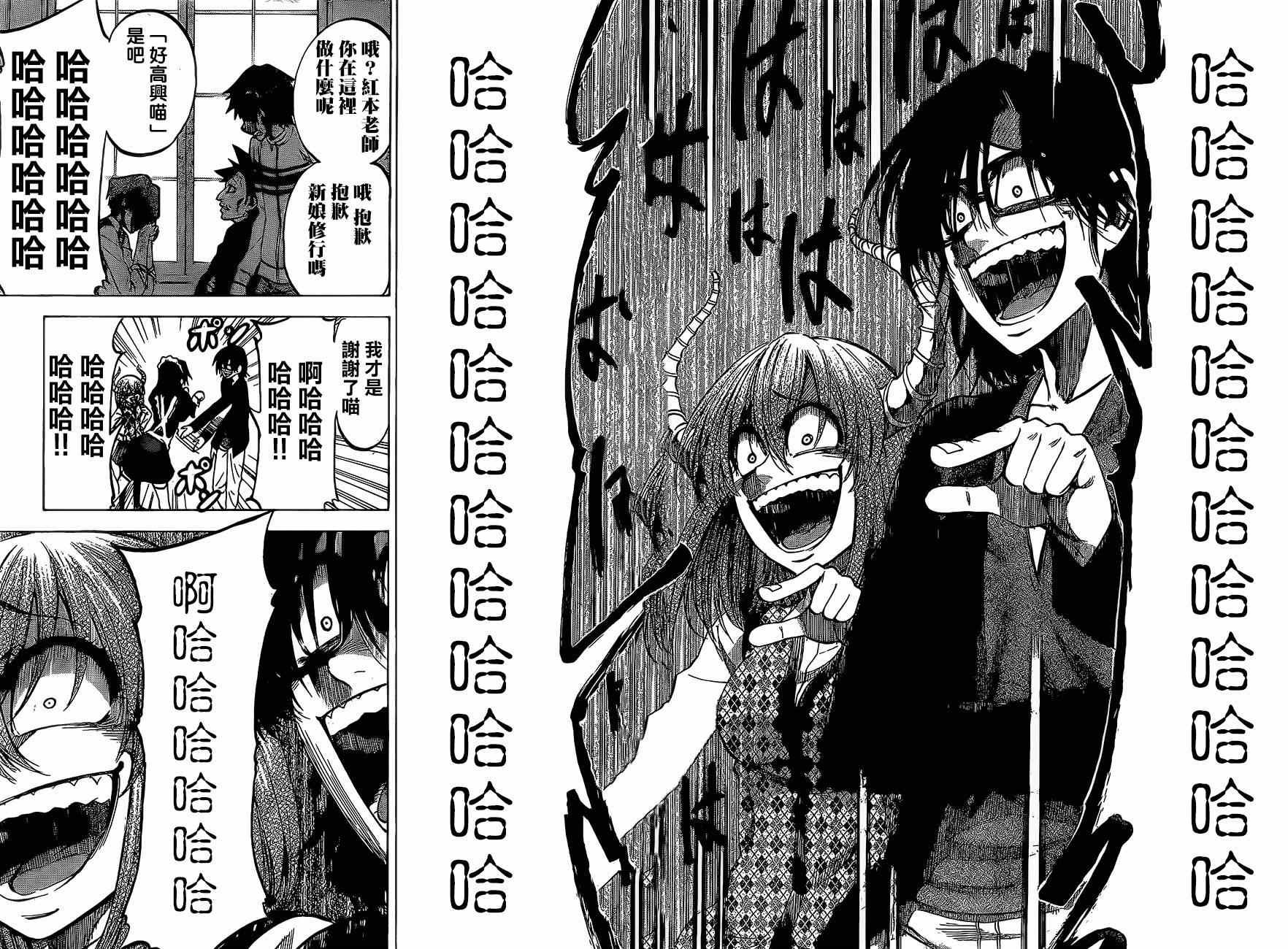 第73话