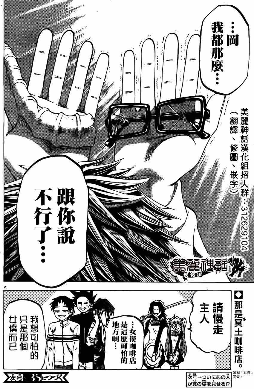 第73话