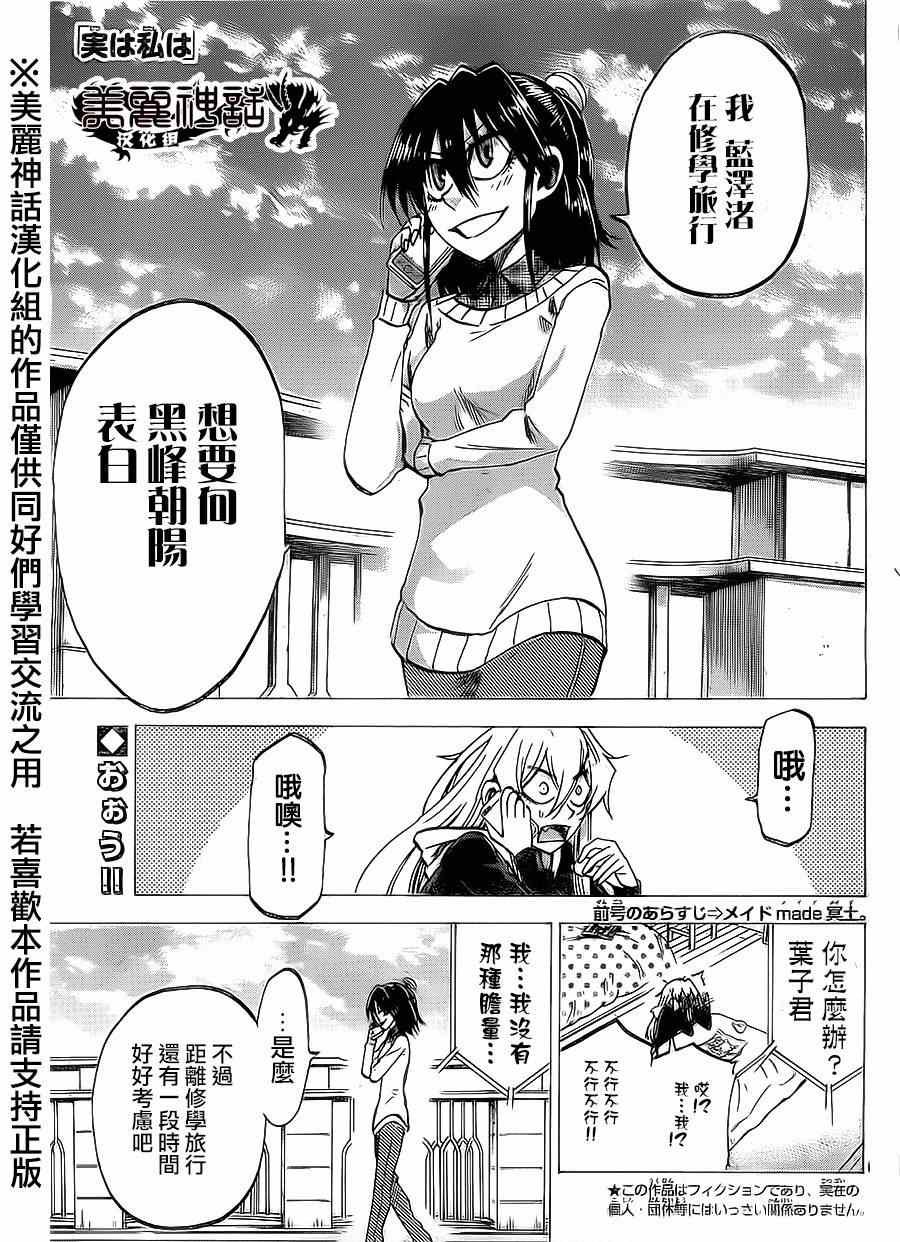 第74话