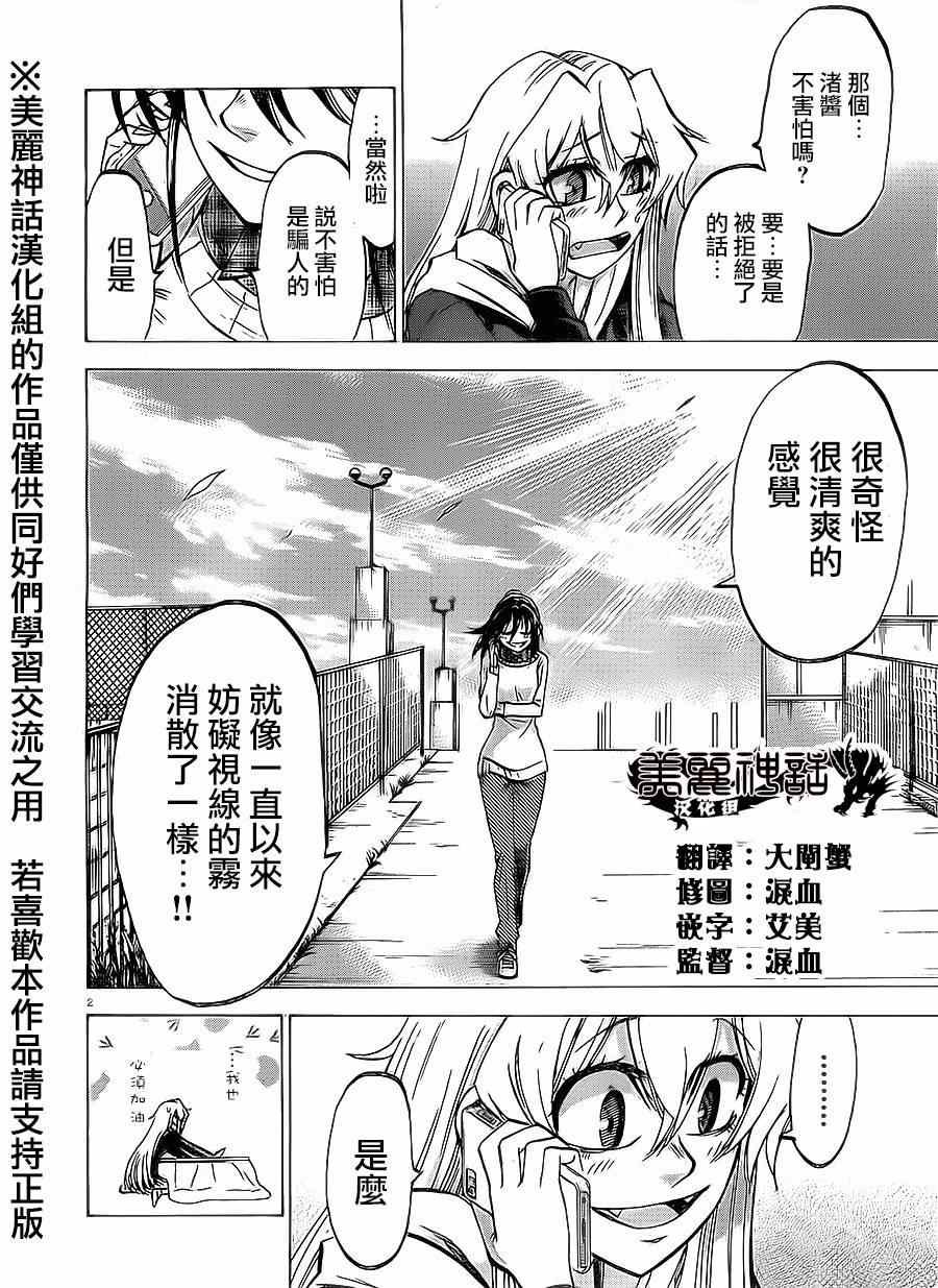 第74话