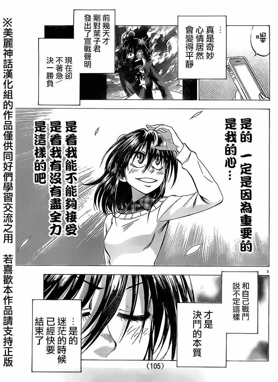 第74话