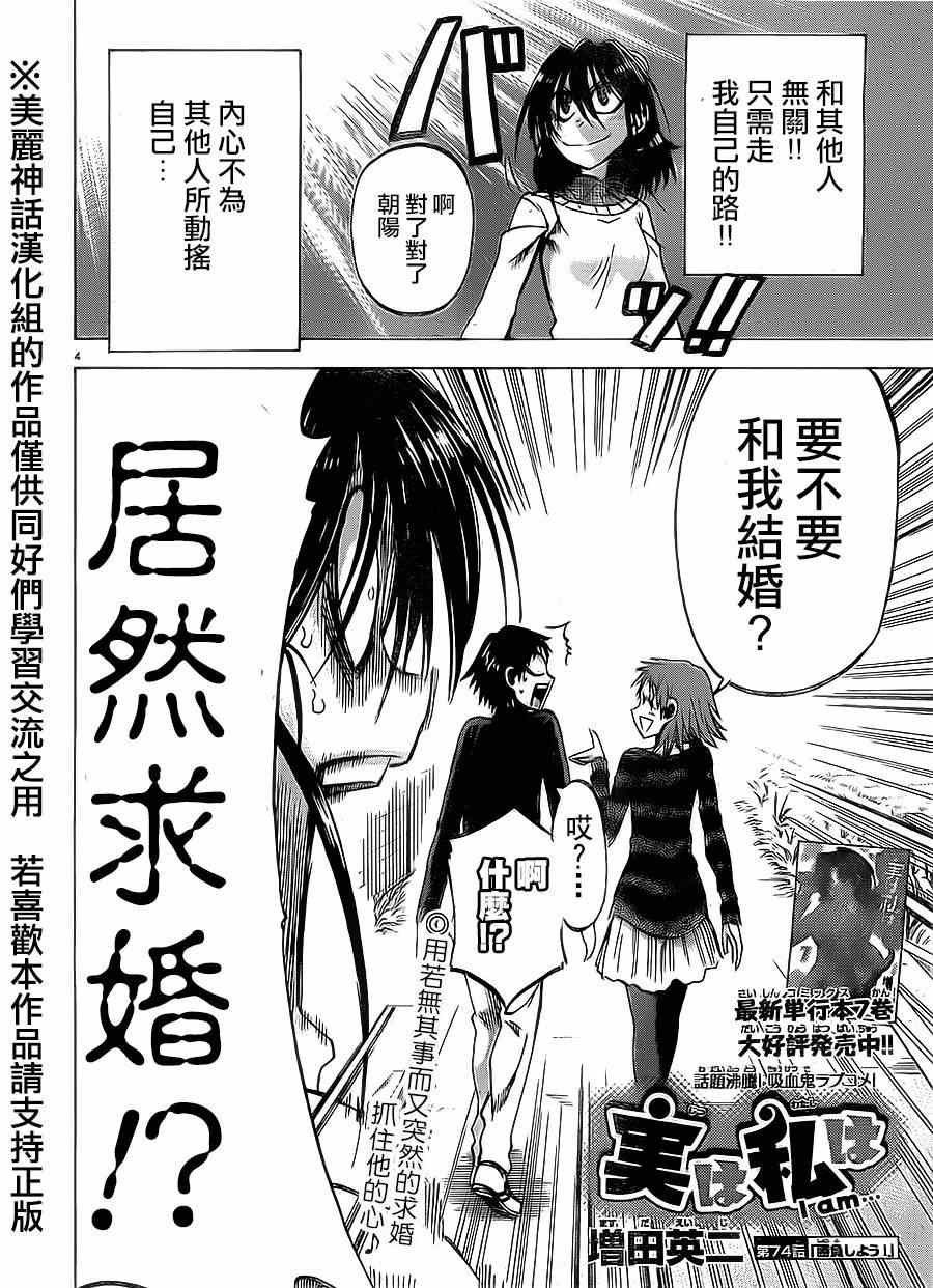 第74话