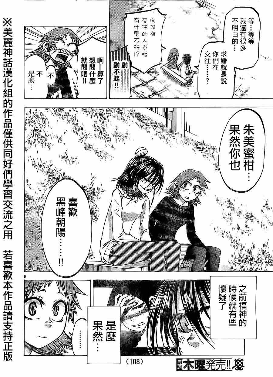 第74话