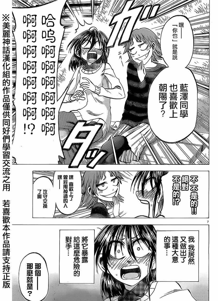 第74话