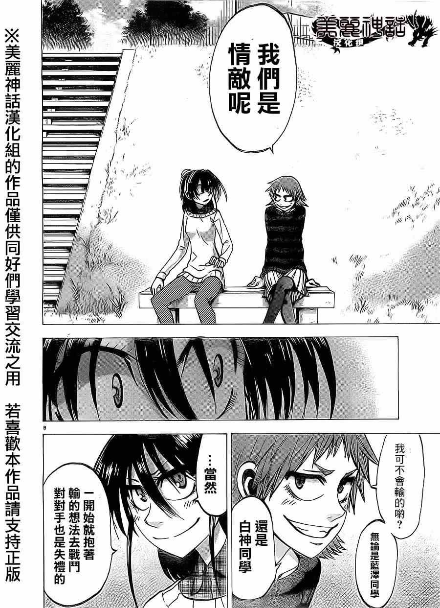 第74话