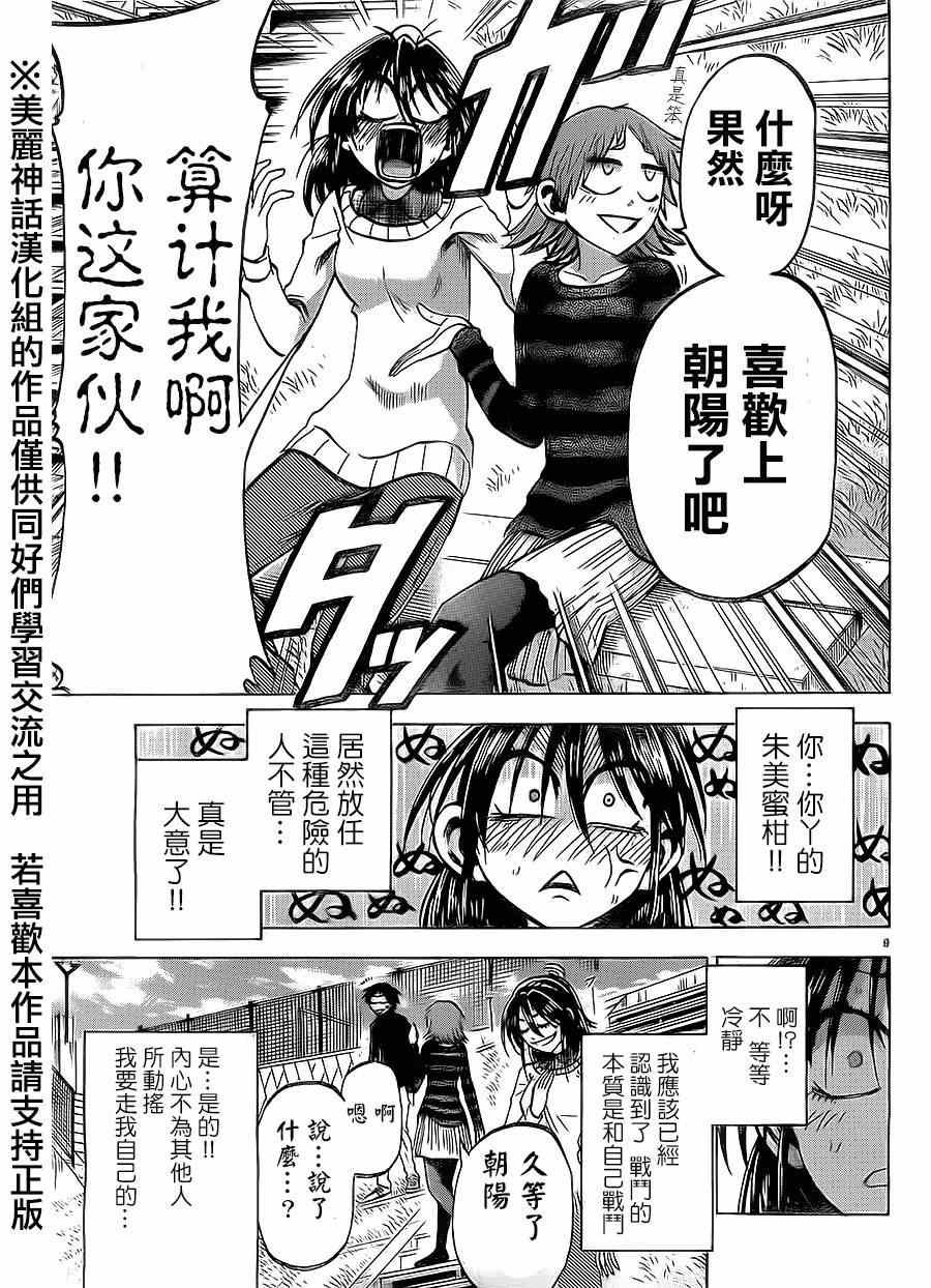 第74话