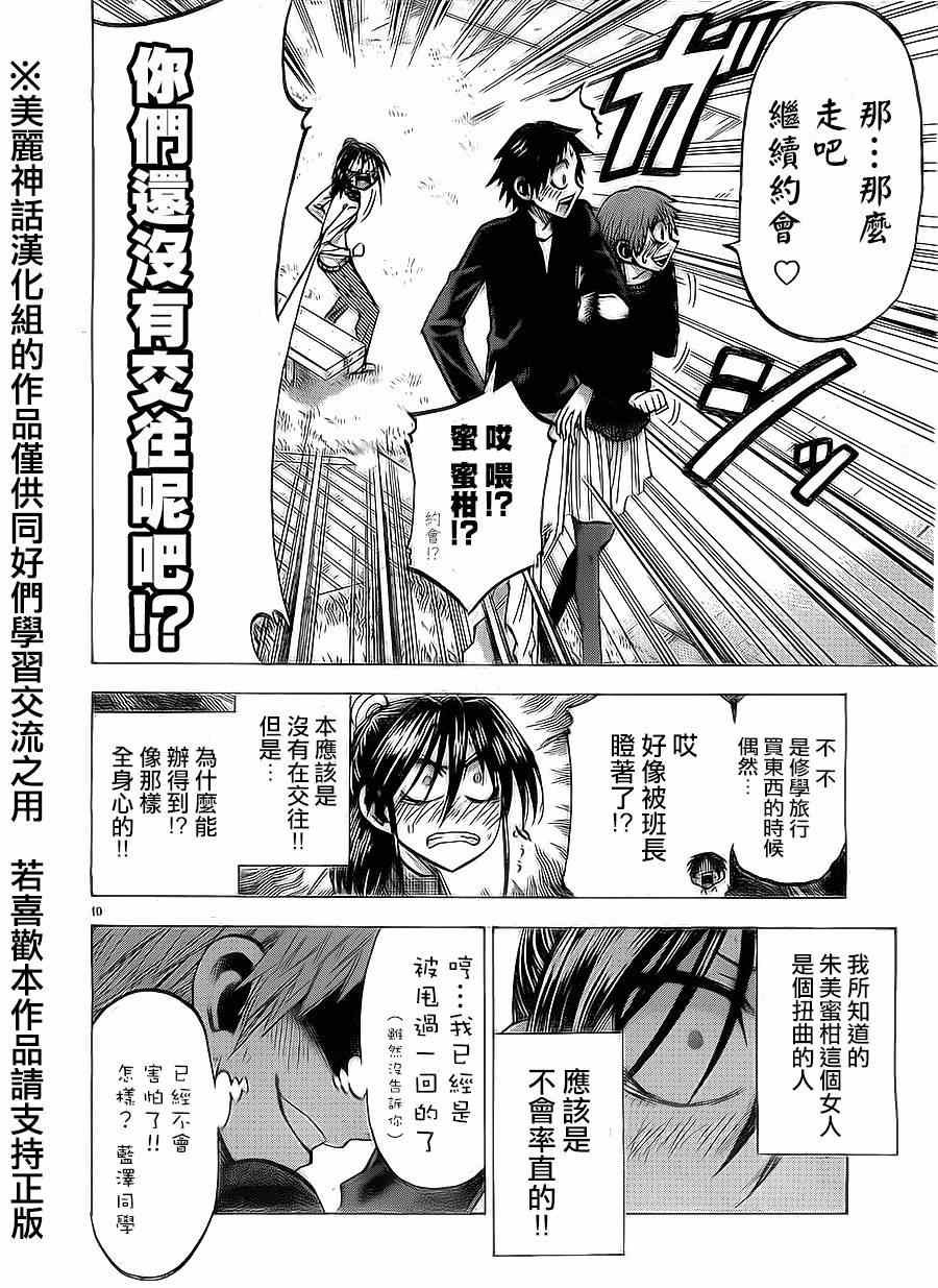 第74话