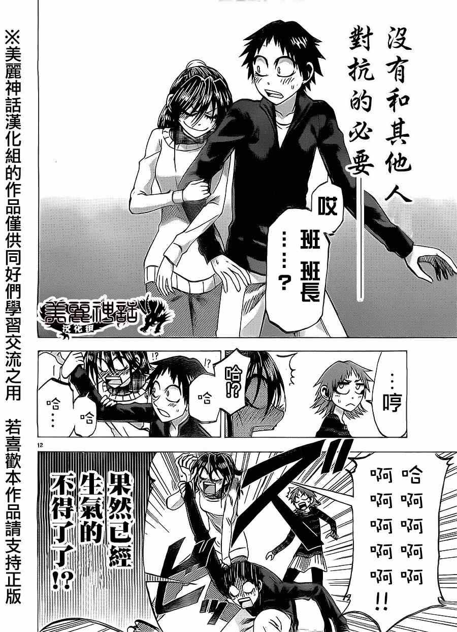 第74话