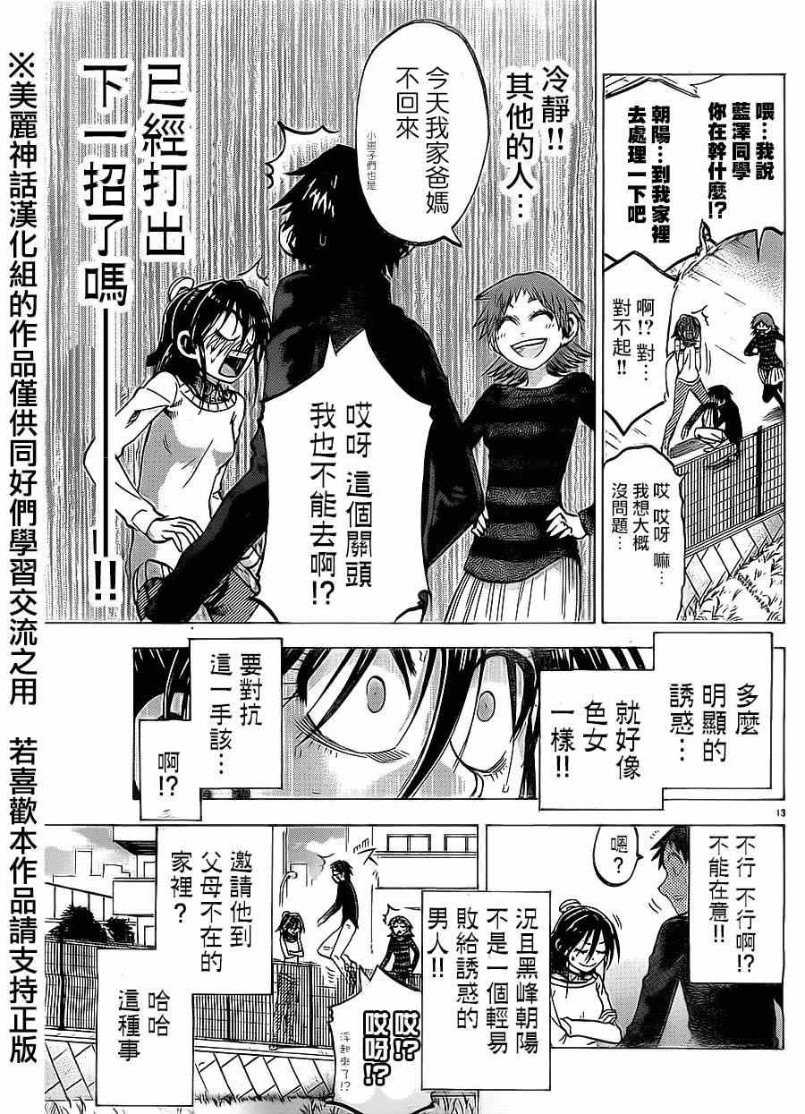 第74话