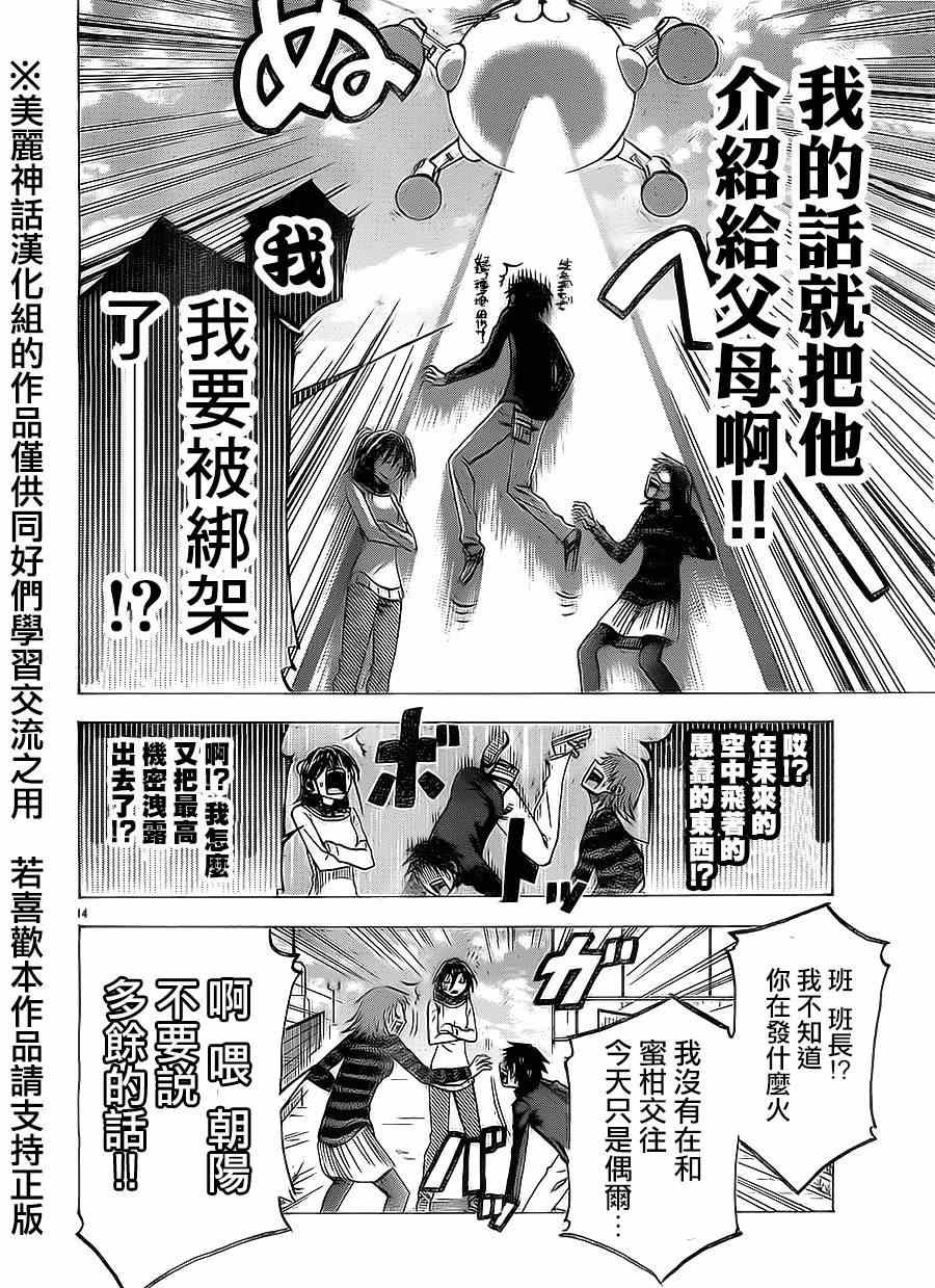 第74话