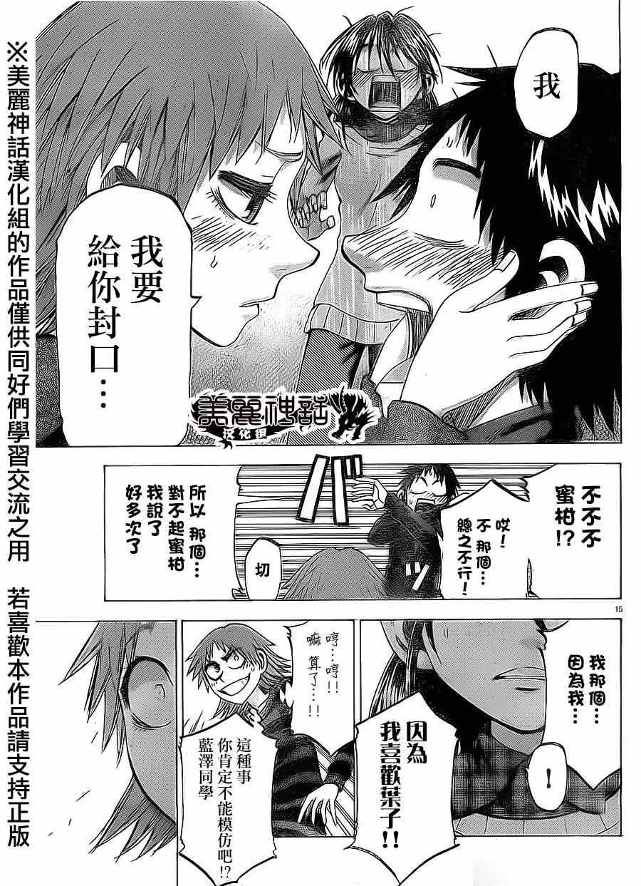 第74话