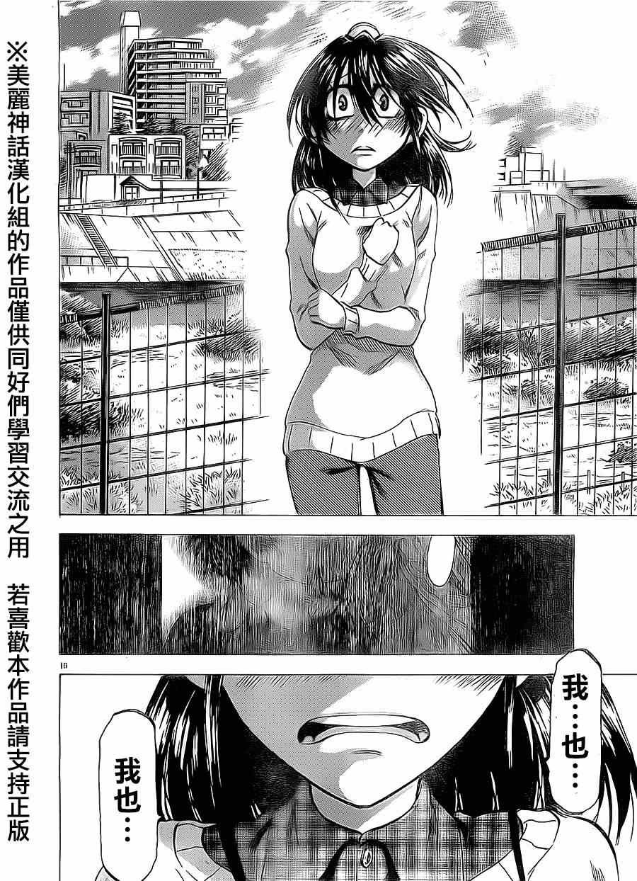 第74话