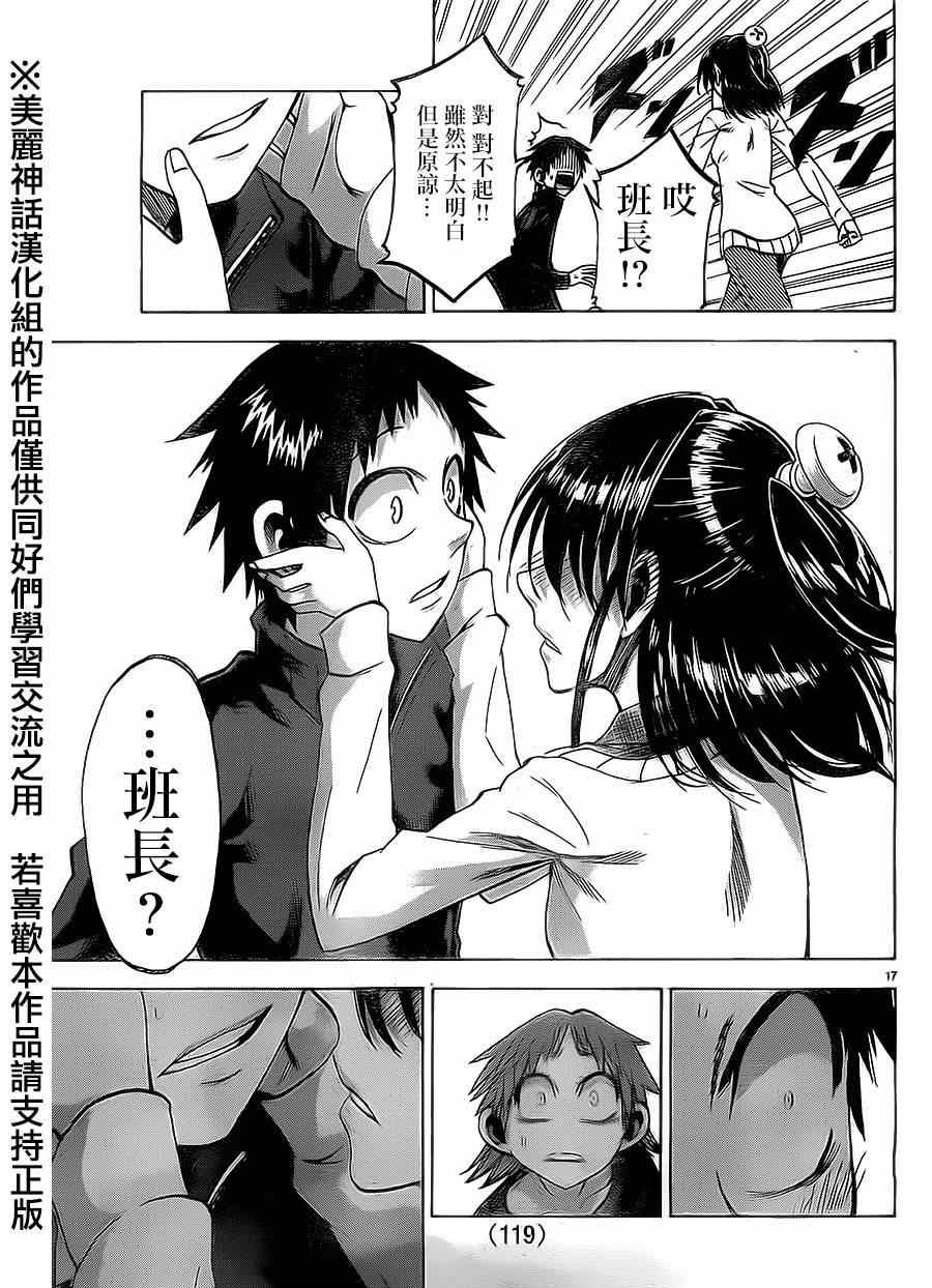 第74话